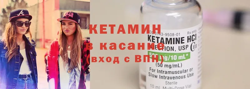 КЕТАМИН ketamine  Кировск 